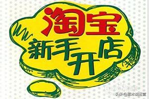 淘寶seo是什么意思？做基本的seo推廣需要多少費用？