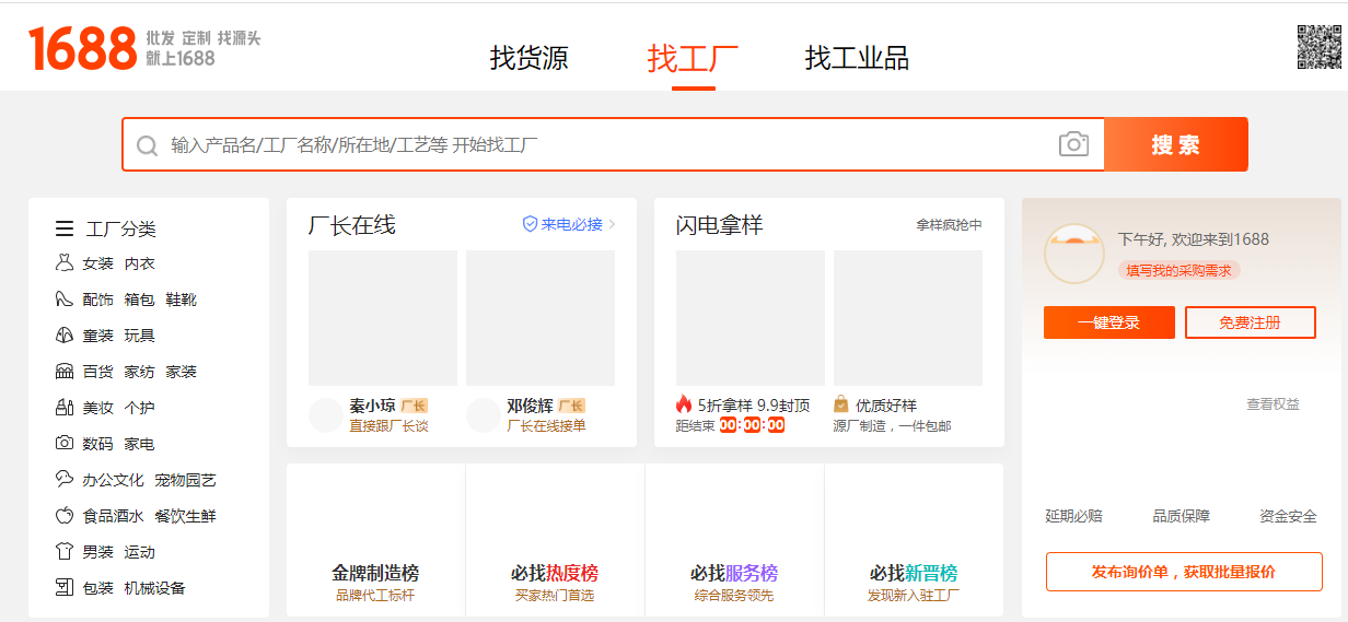 網購服裝最好的網站是哪個？國內十大購物網站排行榜