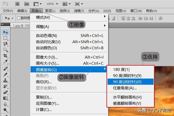 ps畫板工具怎么用？ps整個畫布水平翻轉快捷鍵設置