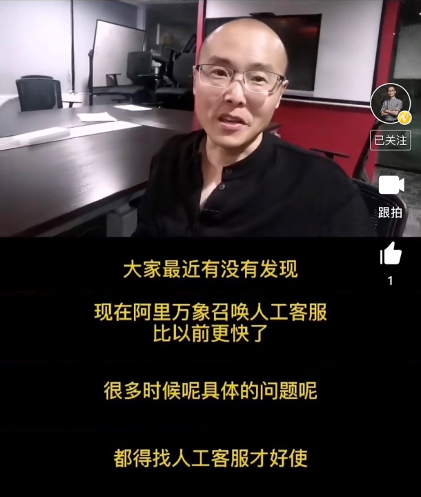 阿里萬象人工客服在哪里？阿里萬象人工客服的生存現(xiàn)狀及動態(tài)