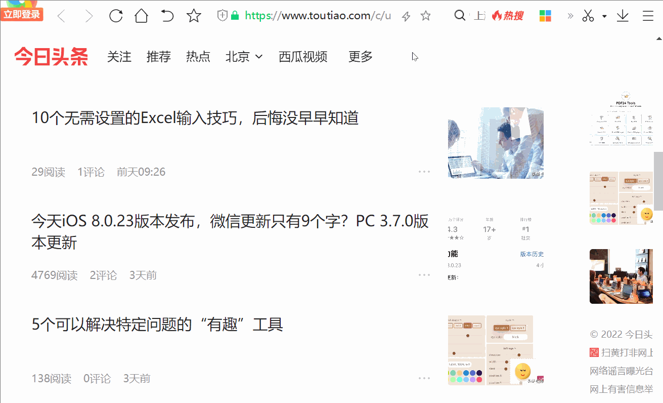 收藏網(wǎng)址快捷鍵是什么？介紹12個提升工作效率的瀏覽器快捷鍵