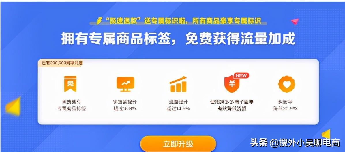拼多多極速退款怎么關閉？拼多多享受極速退款的條件及規則