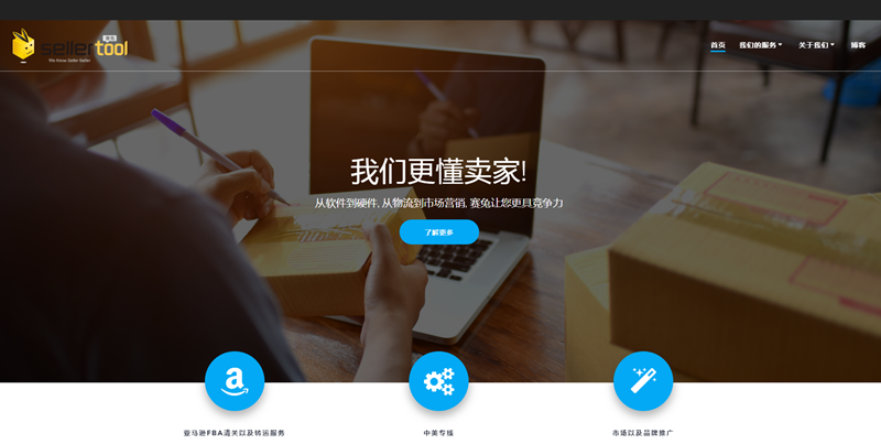 全渠道搜索下載網站有哪些？全渠道分銷零售平臺排行榜前十名