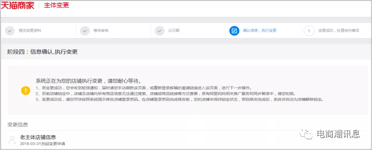 天貓商家中心入口在哪？天貓轉(zhuǎn)企業(yè)店鋪及主體變更的流程