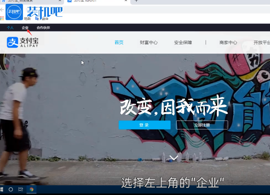 企業支付寶怎么注冊？企業支付寶和個人支付寶區別是什么？