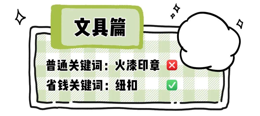 淘寶怎么買東西更省錢？在淘寶購物的省錢指南及選品技巧
