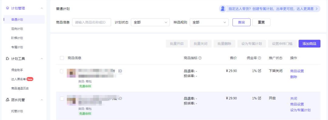 怎么在抖音開店鋪？教你從零開始做電商抖音小店的方法