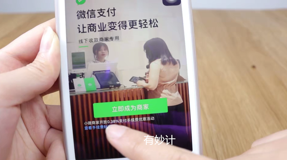 微信商家收款碼怎么申請？個人收款開通商家收款碼的手續及流程