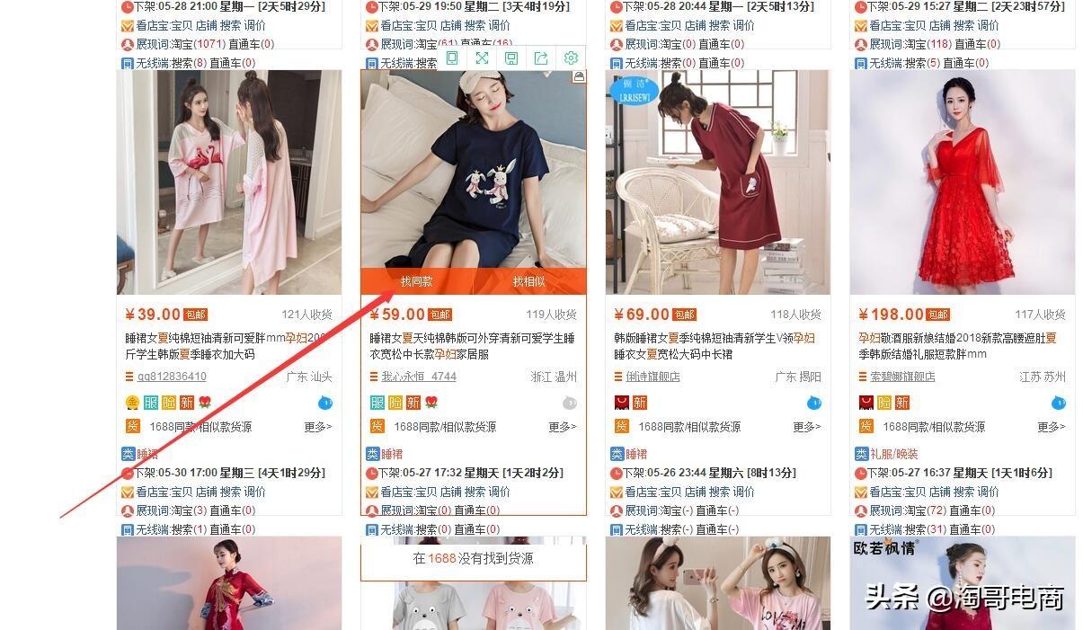 淘貨源插件怎么安裝？分享淘寶店鋪插件設置方法及技巧