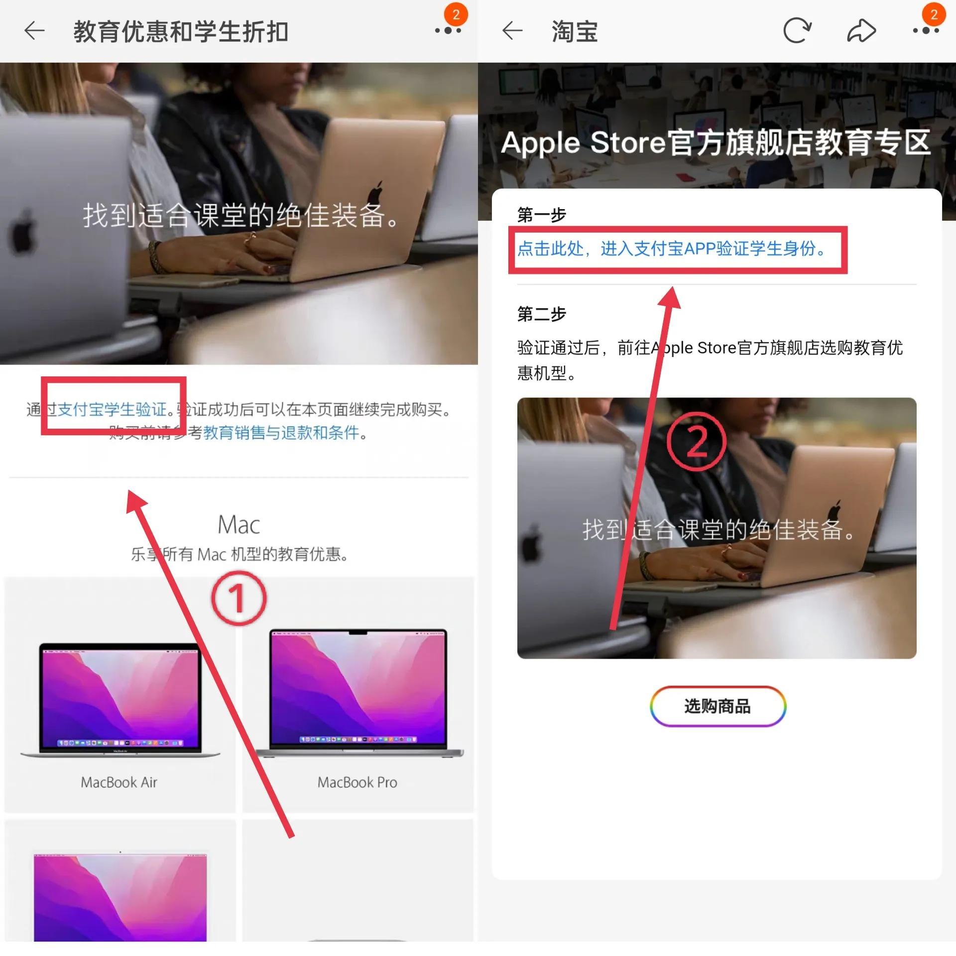 淘寶教育優惠怎么認證？淘寶學生認證的好處及害處解析