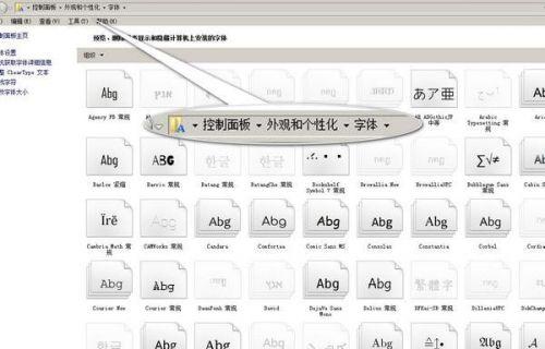 阿里普惠體設置與安裝方法是什么？電腦安裝使用普惠字的教程介紹
