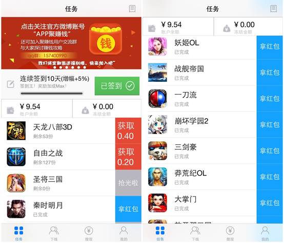 聚賺錢是真的嗎？解析聚賺錢是什么平臺？