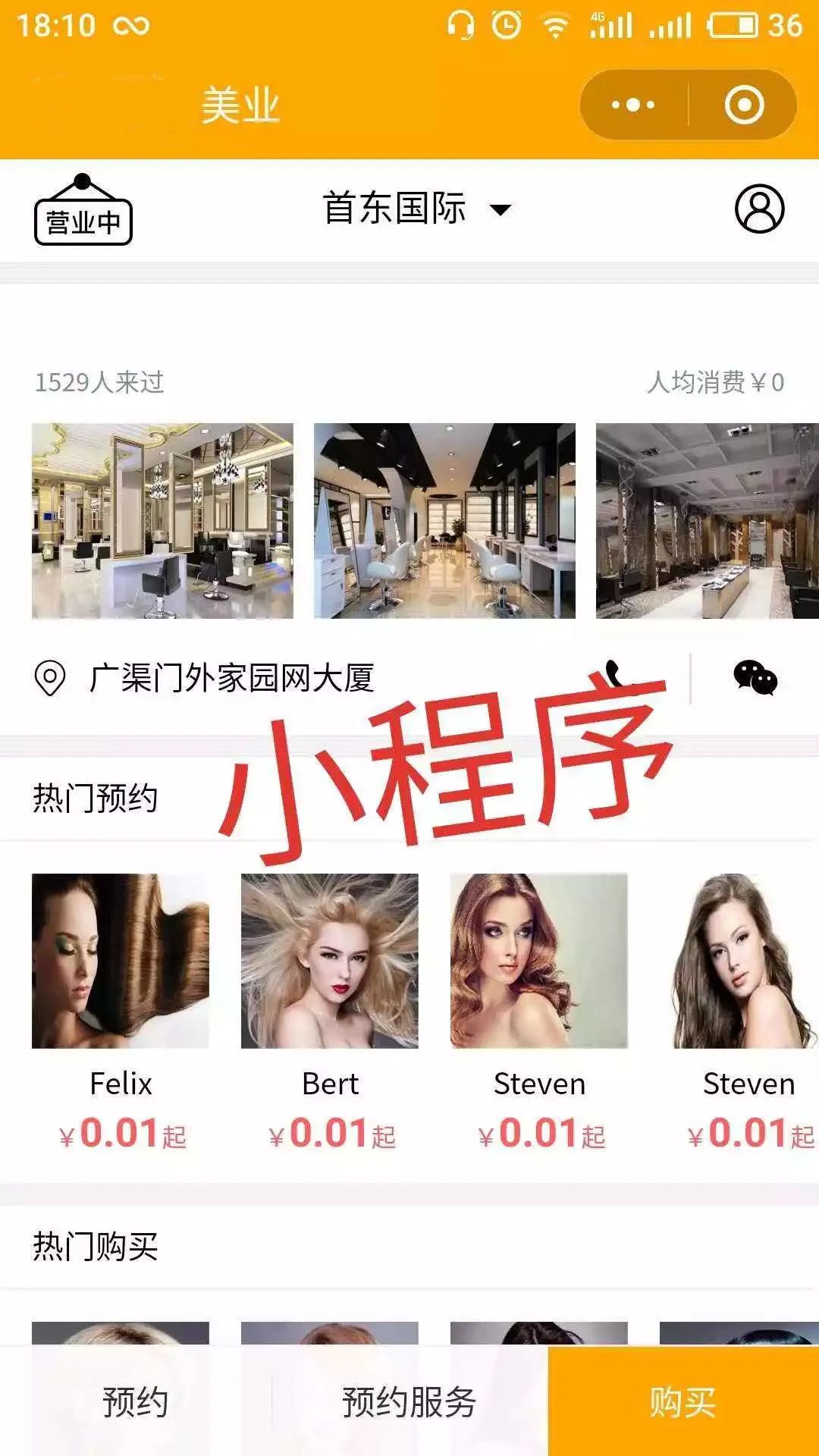 新小店小程序怎么收費？微信門店小程序和小程序的區別解析