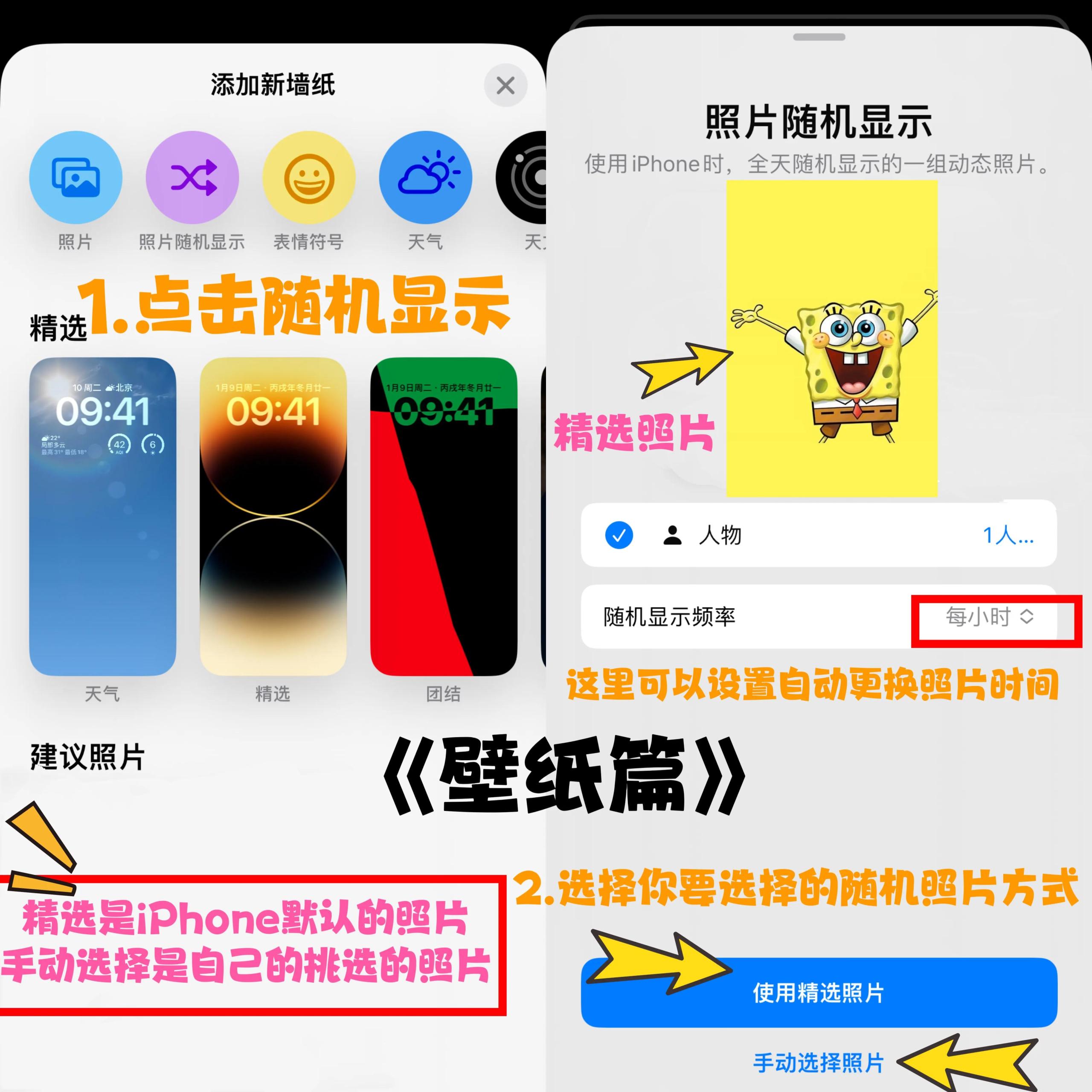 為你推薦精選照片怎么添加?蘋果設置精選照片的方法教程