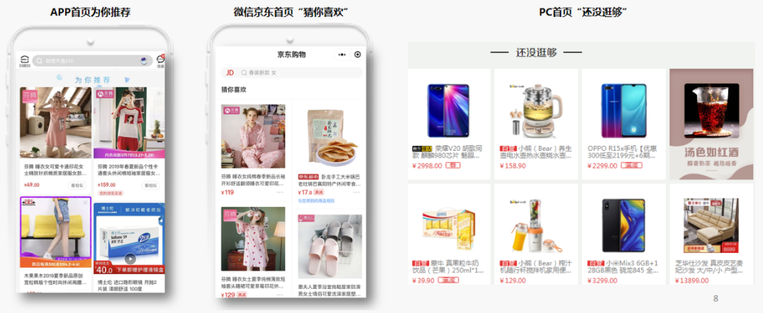 購物觸點是什么意思？京東購物觸點會有類目限制嗎？