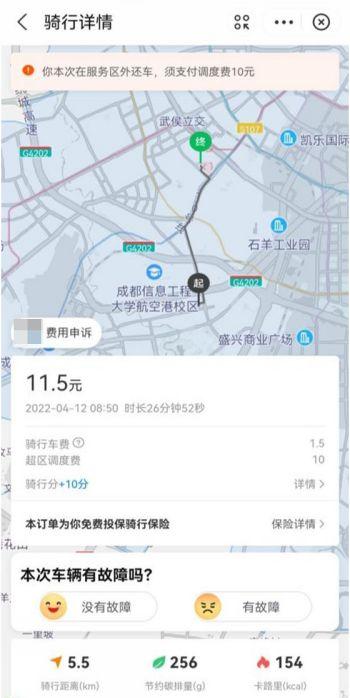 共享單車怎么還車不在區域內？ 共享單車超出了范圍該如何還車？