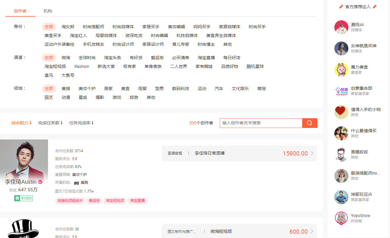 淘寶v任務什么意思？分享淘寶直通車雙圖技術制作技巧