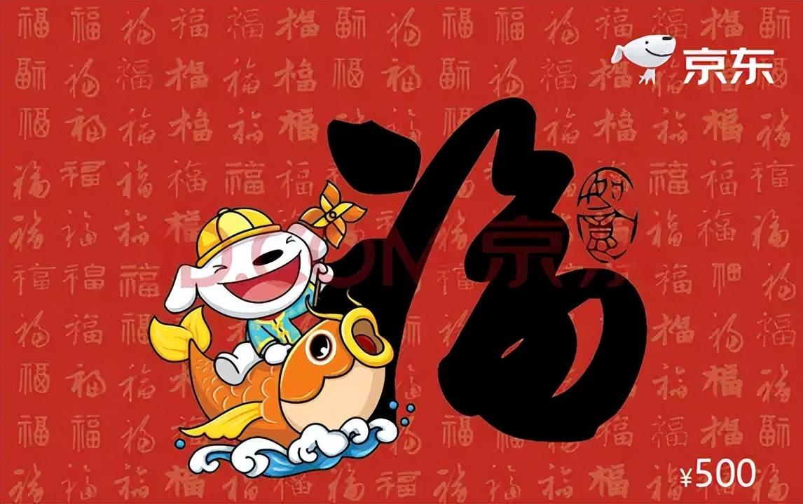 京東e卡使用范圍有哪些？京東e卡使用規(guī)則及注意事項