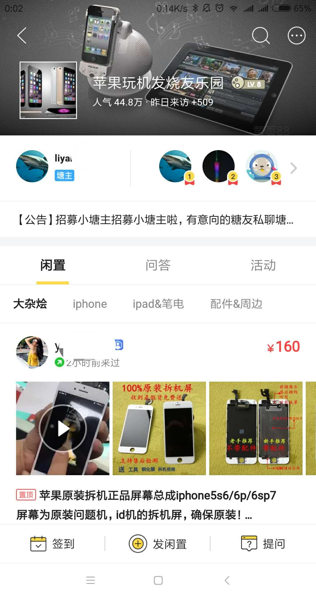 賣東西閑魚和轉轉哪個好？轉轉閑魚買東西技巧