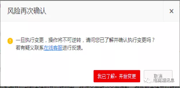 天貓商家中心入口在哪？天貓轉(zhuǎn)企業(yè)店鋪及主體變更的流程