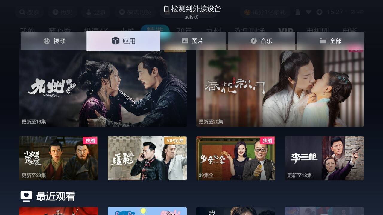 天貓魔盒m13現(xiàn)在還能用嗎？天貓魔盒m13安裝第三方軟件教程