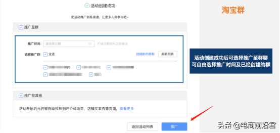 淘寶蓋樓活動(dòng)是什么意思？淘寶蓋樓活動(dòng)寄語(yǔ)寫(xiě)什么？