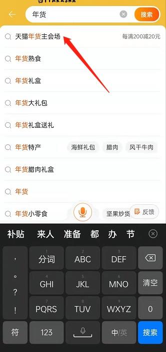 淘寶領(lǐng)券中心在哪？淘寶2022年貨節(jié)優(yōu)惠券的領(lǐng)取辦法