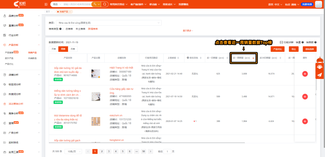 蝦皮之家插件怎么安裝？蝦皮網站看數據的有哪些軟件？