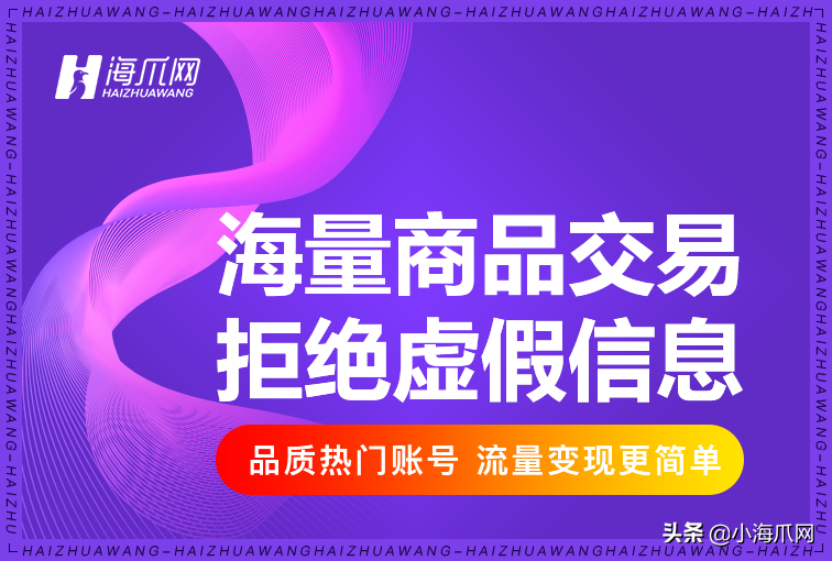 快手賣號的正規交易平臺（快手實名轉讓流程及方式）