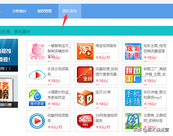 淘寶圖片空間簽署協(xié)議在哪？淘寶圖片空間的功能介紹及設(shè)置方法