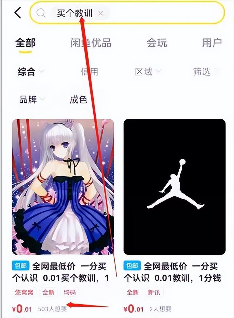閑魚怎么樣增加曝光率？教你閑魚增加曝光率及出單量的技巧