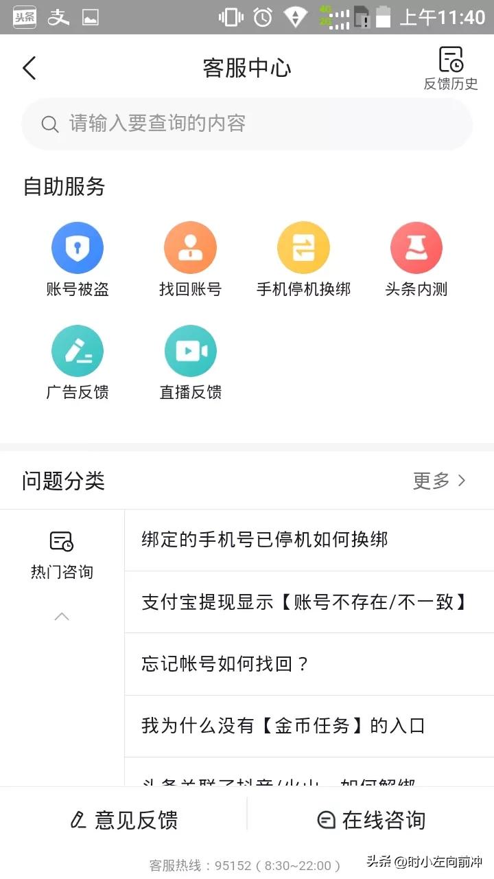 我的客服在哪里找？百度客服在線咨詢的流程及方法
