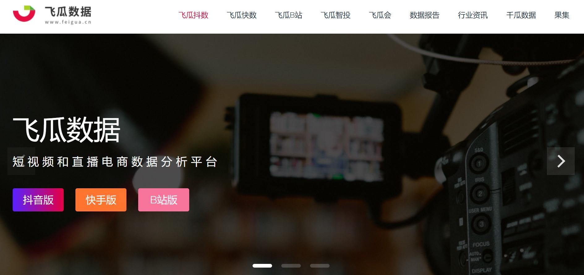 抖音直播帶貨開放平臺（盤點直播帶貨必備的6個網站及選品技巧）