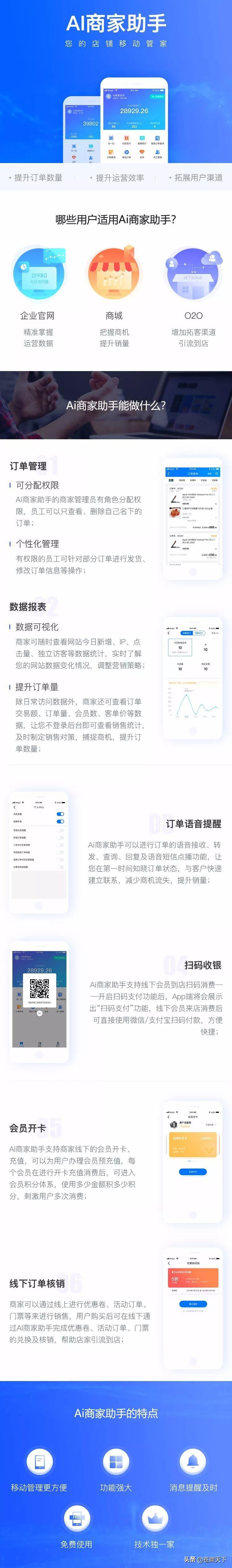 商家平臺app可靠嗎？商家助手app安卓下載的方法及步驟