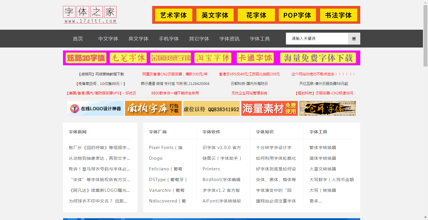 pop字體轉(zhuǎn)換器在線轉(zhuǎn)換（分享幾個實(shí)用的字體設(shè)計(jì)在線下載網(wǎng)站）