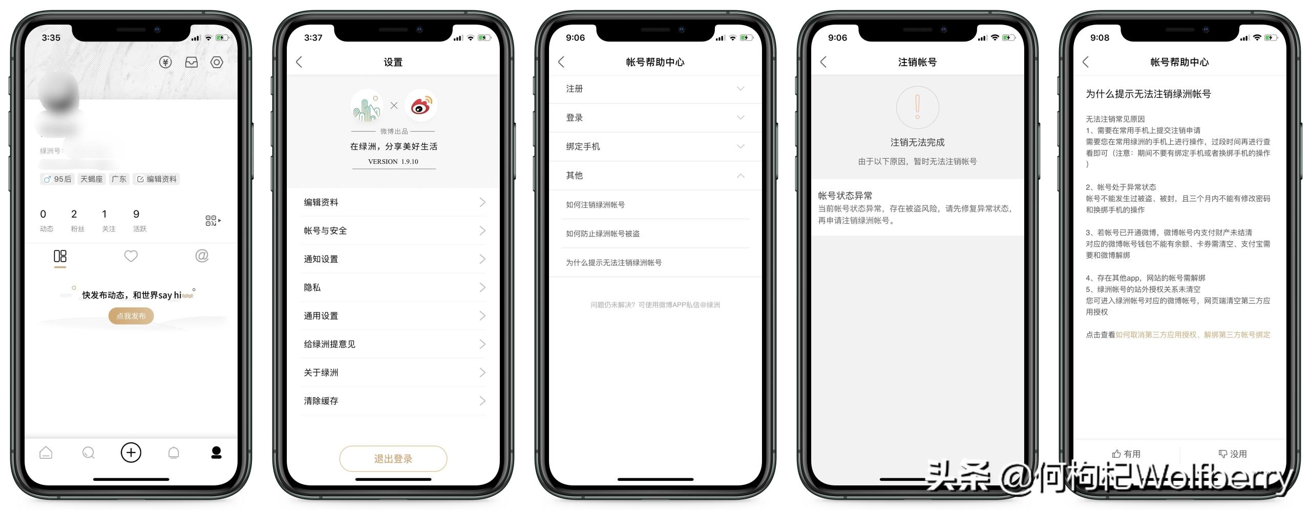 微博實(shí)名認(rèn)證可以解除嗎？微博解綁實(shí)名認(rèn)證的方法及賬號注銷指南