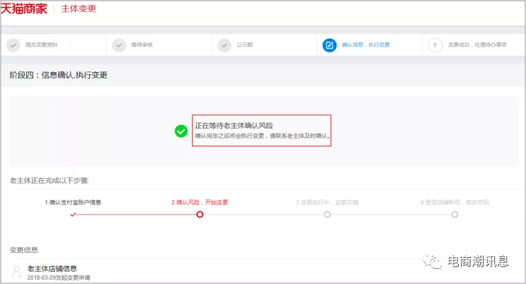 天貓商家中心入口在哪？天貓轉(zhuǎn)企業(yè)店鋪及主體變更的流程