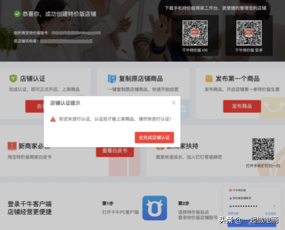 淘寶優站排名(分享淘寶u站特價專場商城入駐條件）