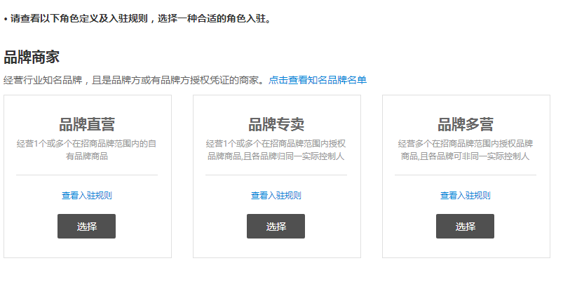 淘寶極有家入駐條件和費用是多少？淘寶極有家入駐條件一覽