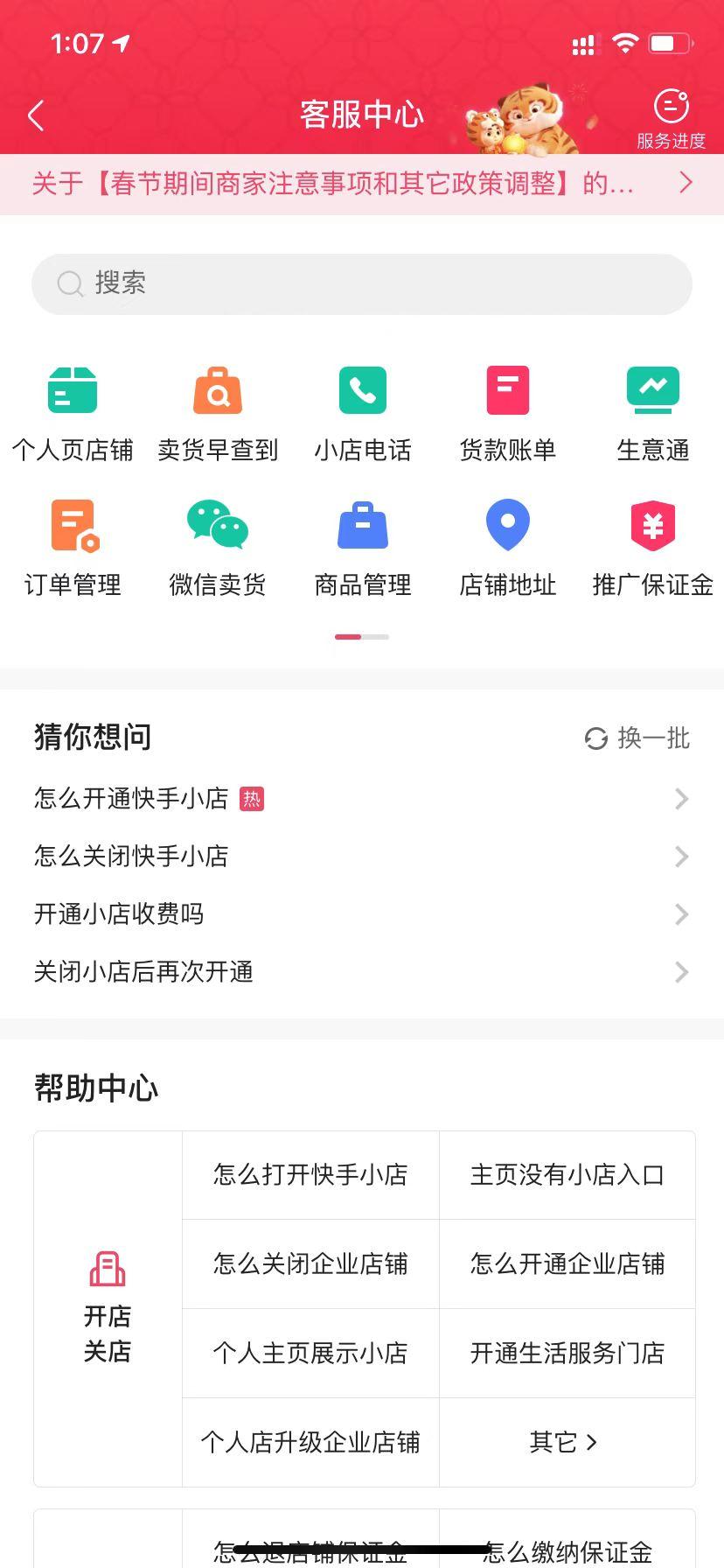 快手人工客服電話是多少？快速聯系快手人工客服的方法有哪些？