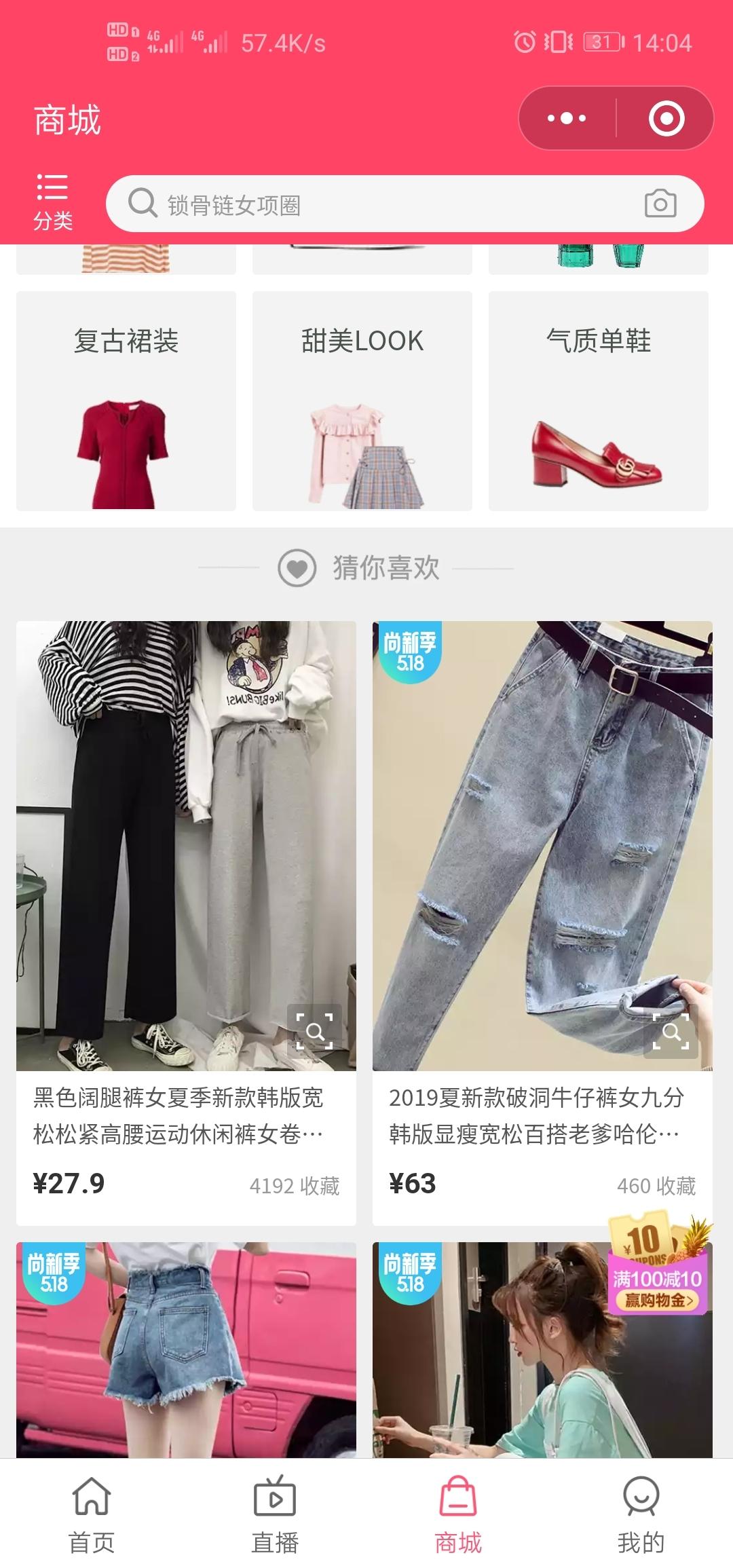 蘑菇街買衣服靠譜嗎？網上購物app排行前十推薦