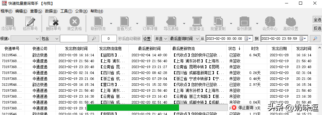 怎么查看物流信息？一鍵查詢快遞單號查詢號碼查詢物流