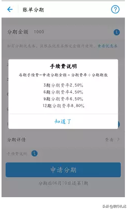 免期分息付款怎么操作？支付寶花唄免息分期付款的操作辦法
