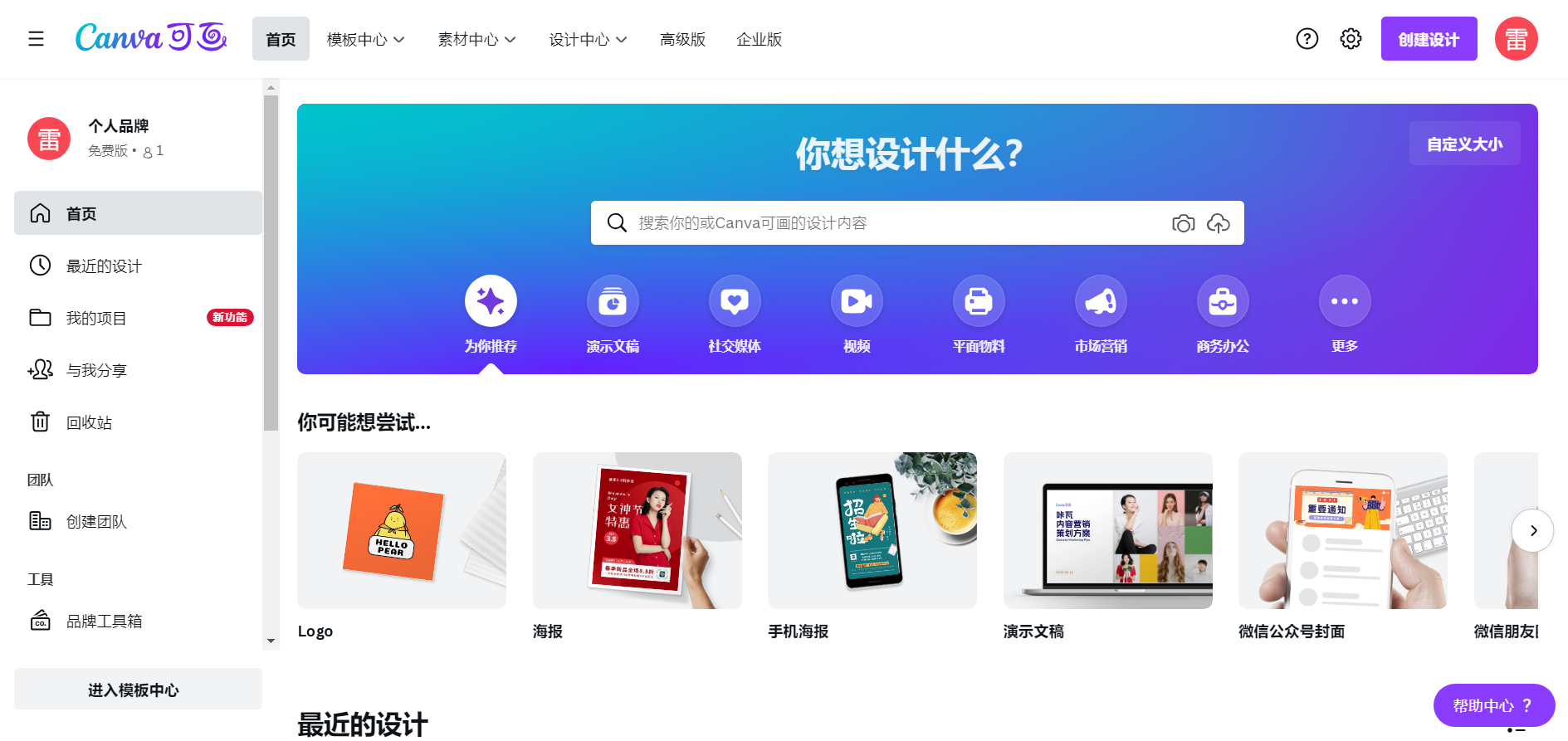 圖怪獸海報制作免費（海報在線制作免費生成軟件）