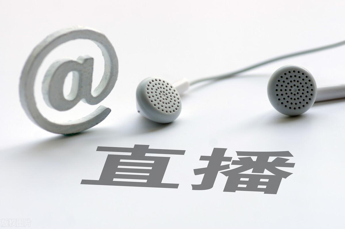 吸引人的直播標題大全（新人直播開播引流推廣的十大技巧）
