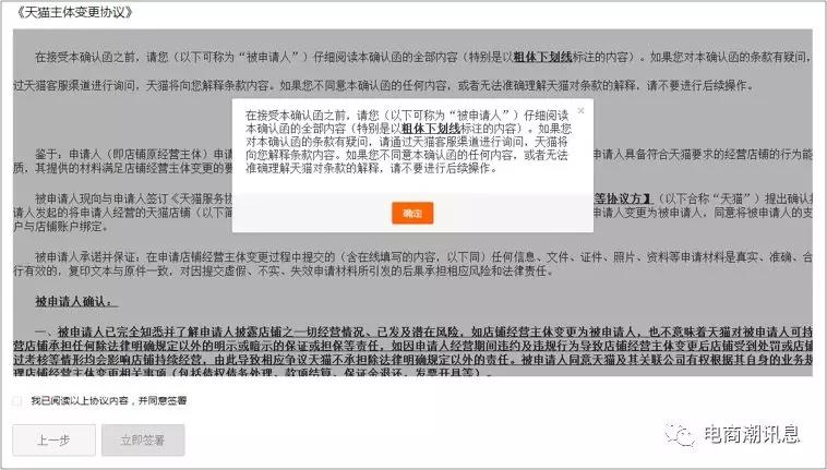 天貓商家中心入口在哪？天貓轉(zhuǎn)企業(yè)店鋪及主體變更的流程
