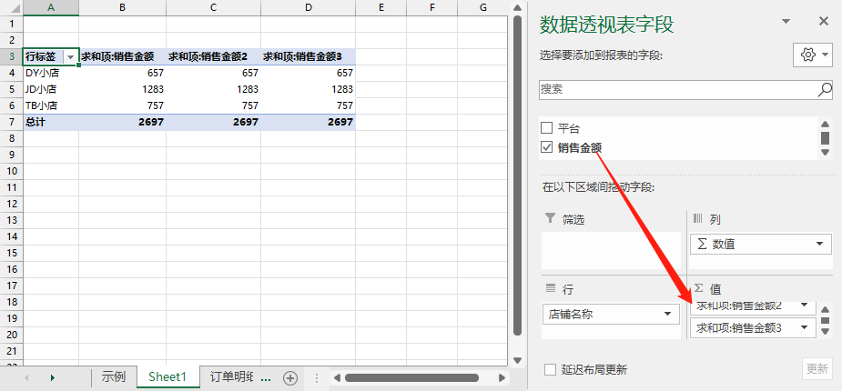 excel透視功能的作用是什么？excel數(shù)據(jù)透視表10大常用技巧