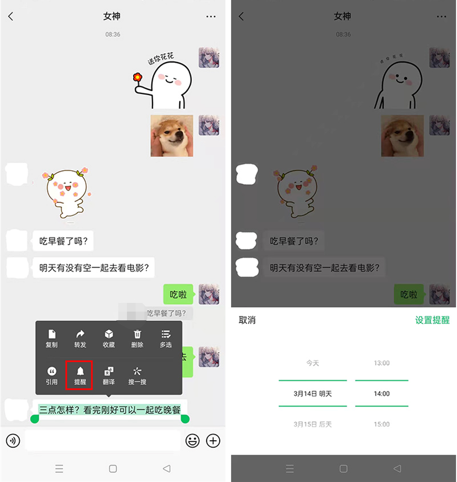 微信強提醒怎么設置？分享微信設置強提醒功能的詳細教程