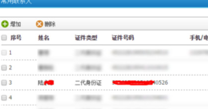 審核狀態(tài)待核驗什么意思？12306購票顯示待核驗問題的解決辦法