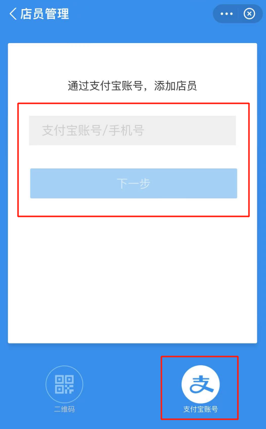 店員通微信怎么開通？微信店員通添加店員的流程及方法介紹